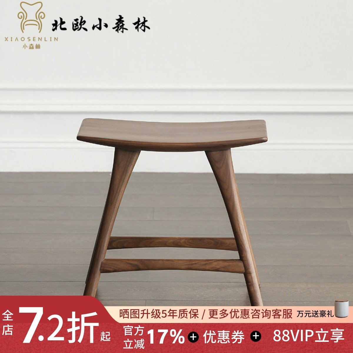 北美黑胡桃木凳子比利时坐凳北欧实木梳妆凳现代简约餐桌凳小凳子