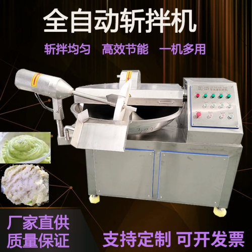 高速变频斩拌机香肠馅料鱼糜斩碎机鱿鱼虾滑肉制品斩浆乳化机器
