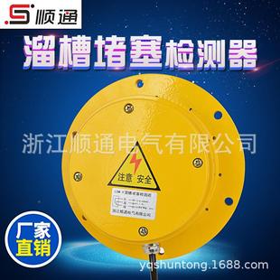 LDM 圆防爆溜槽形防爆溜槽塞堵测器传Y 220S堵煤开关 KB检X