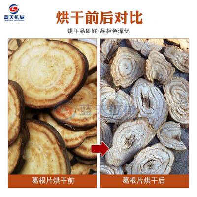 葛根层烘机 带多网葛干麻切片烘干整套设备 甘葛药材干燥BEX机流