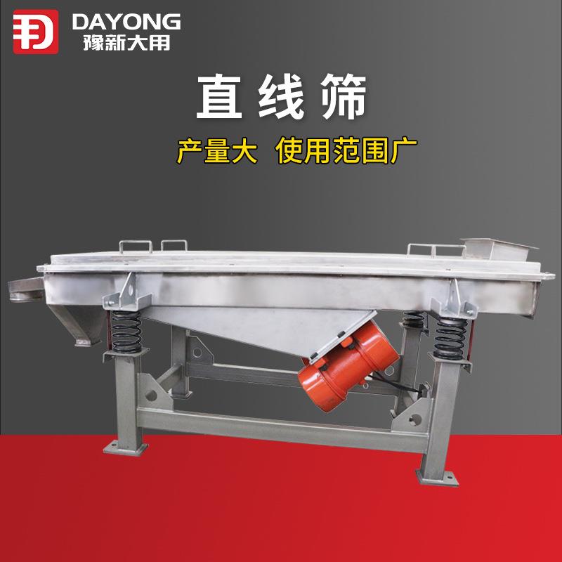 分长形小型直线震动筛 Z钢球DZSF1020级设备 人W造黑铅直方线振动