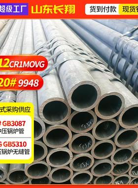 20G无管 电厂炉管道制造用GB510高压合金3钢管G锅B30缝87FPI厚壁