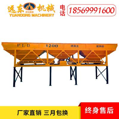 PPLD1600L配D600型混凝土砂1浆配料机三仓配料机全自动水泥石子大