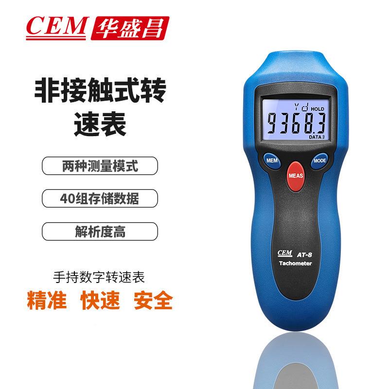 EMAT-转速AT-8表 手持非接触激式光转速计汽车马达转C速8测试仪