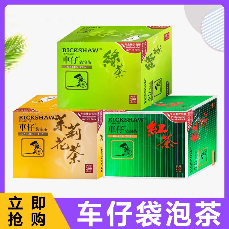 车仔立顿红茶冲泡饮品图片