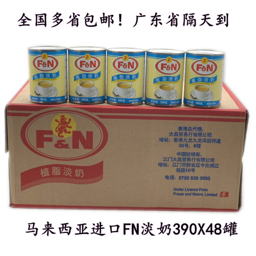 马来西亚原装fn植脂390g淡奶