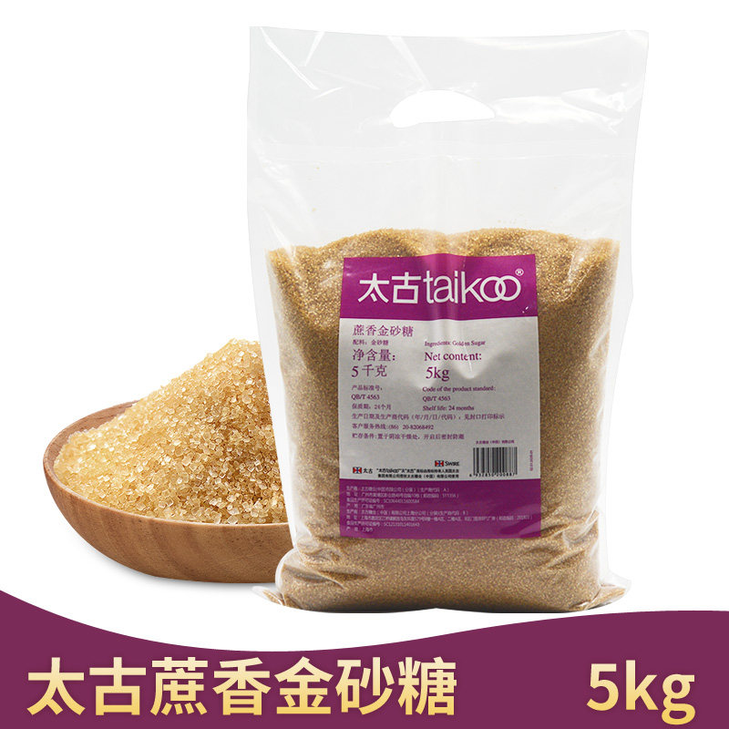 太古蔗香金砂糖5kg袋太古原蔗糖浆5公斤烘焙茶饮点心调糖整箱4袋