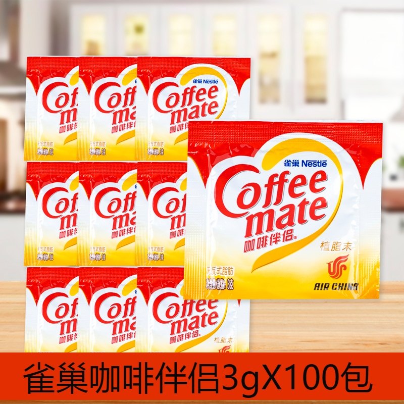 雀巢咖啡伴侣3克x100速溶奶精