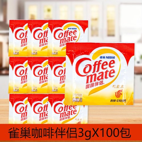 雀巢咖啡伴侣3克x100速溶奶精