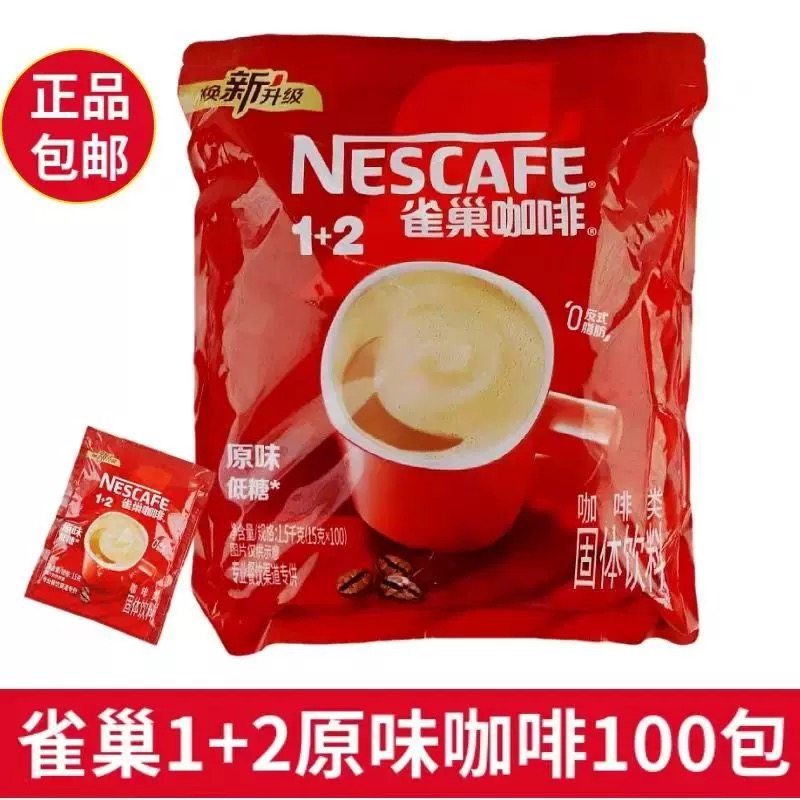 雀巢原味速溶条装袋装咖啡粉
