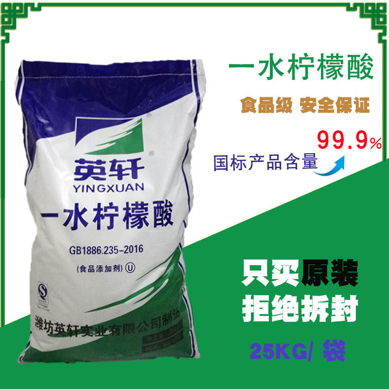柠檬酸除垢剂电热水器清洗地暖太阳能洗水管去水垢食品级清洗剂