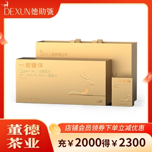 德勋號一鹿香伴福鼎白茶2014年寿眉10年陈方片茶150g中秋礼盒