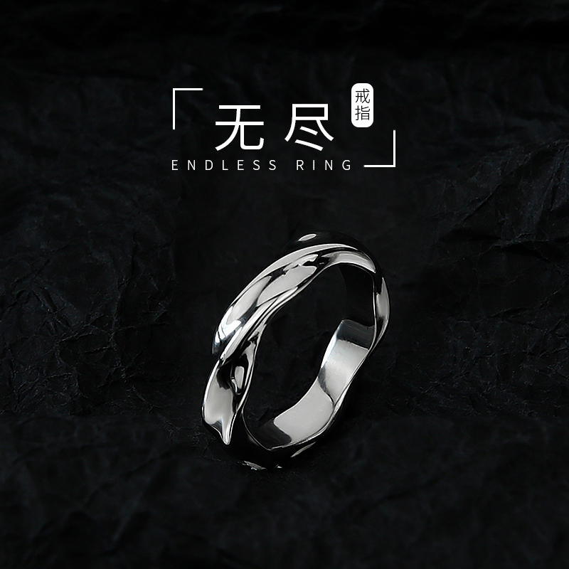 莫比乌斯环戒指男潮小众设计