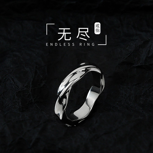 莫比乌斯环戒指男潮小众设计