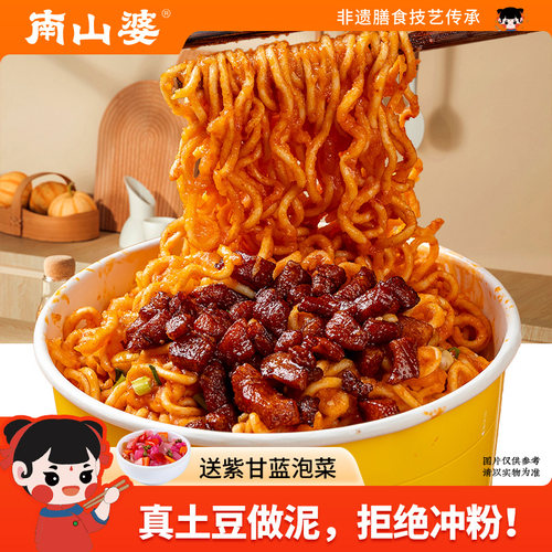 南山婆贵州脆哨土豆泥火鸡面225g