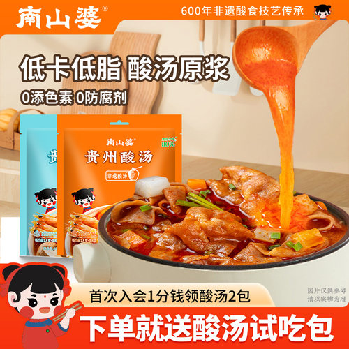南山婆贵州红酸汤木姜子油372g