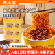 6桶x225g 南山婆贵州脆哨土豆泥火鸡面桶装 方便泡面免煮宵夜速食