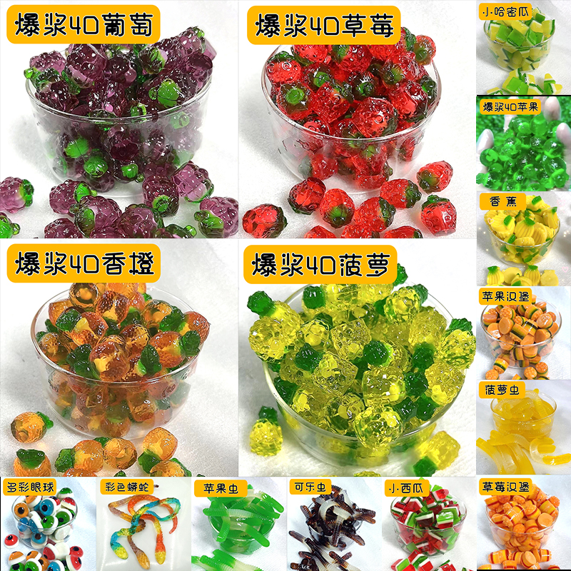 地摊爆浆4D果汁橡皮糖水果口味西瓜流心软糖5斤快手抖音直播糖果