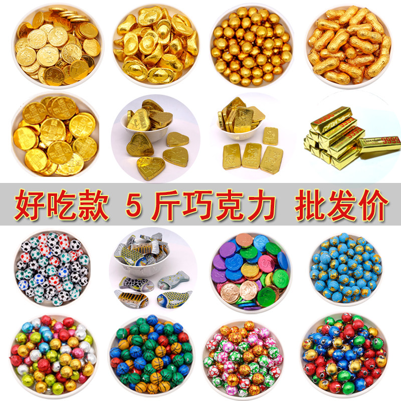 七彩小生元宝金条金牌爱心花生 金币巧克力5斤袋蛋糕烘培装饰糖果