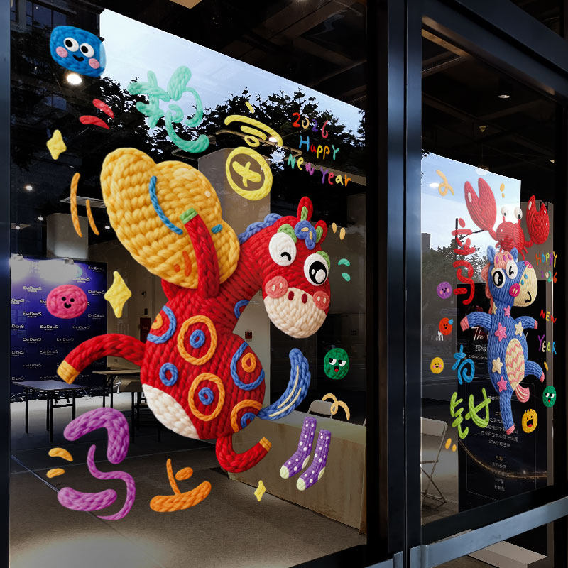 新年装饰彩色卡通窗花马年春节创意窗贴2026过年静电玻璃贴门贴纸,节庆用品/礼品,喜字/剪纸/贴纸,淘宝优惠券,粉丝福利购,淘宝优惠卷