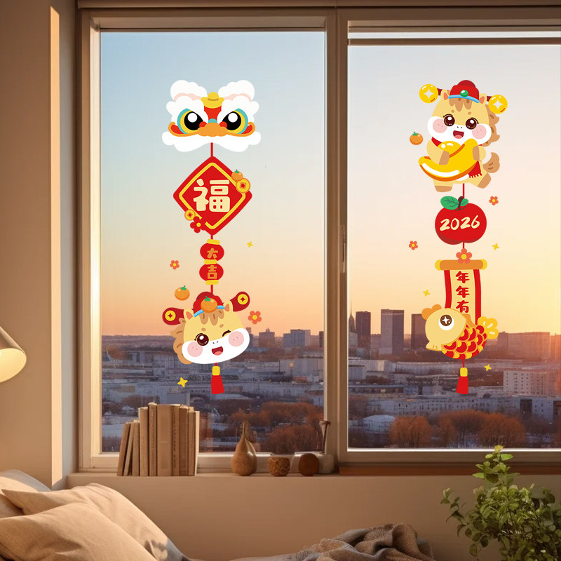 新年装饰窗花马年春节可爱挂饰窗贴2026过年窗户静电玻璃贴门贴纸,家居饰品,软装墙贴,淘宝优惠券,粉丝福利购,淘宝优惠卷