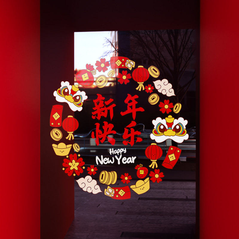 新年装饰窗花马年春节卡通花环窗贴2026过年店铺静电玻璃贴门贴纸,节庆用品/礼品,喜字/剪纸/贴纸,淘宝优惠券,粉丝福利购,淘宝优惠卷