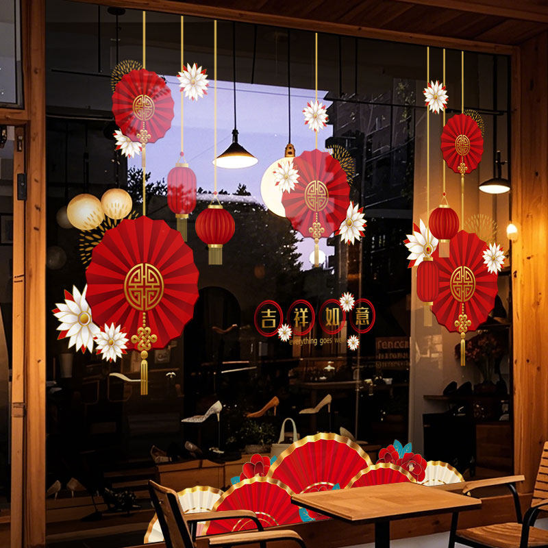 新年装饰窗花马年春节扇花挂饰窗贴2026过年店铺橱窗静电玻璃贴纸,节庆用品/礼品,喜字/剪纸/贴纸,淘宝优惠券,粉丝福利购,淘宝优惠卷