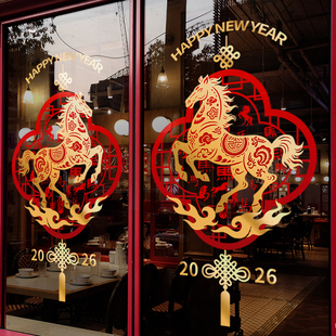 新年装饰红马窗花马年春节中国结窗贴2026过年静电玻璃贴门贴纸