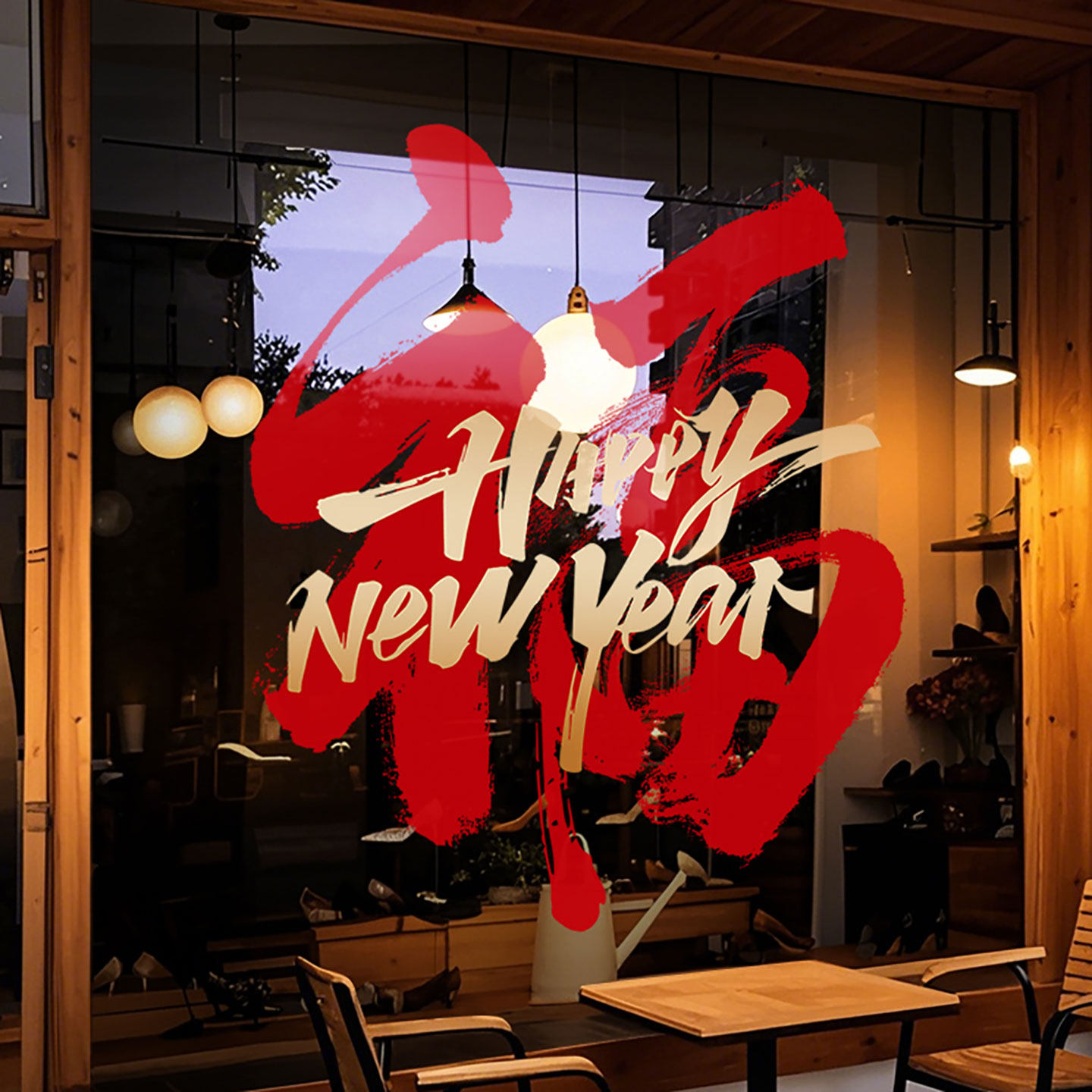 新年装饰中式福字窗贴马年春节布置窗花2026过年静电玻璃贴门贴纸,节庆用品/礼品,节日装扮用品,淘宝优惠券,粉丝福利购,淘宝优惠卷