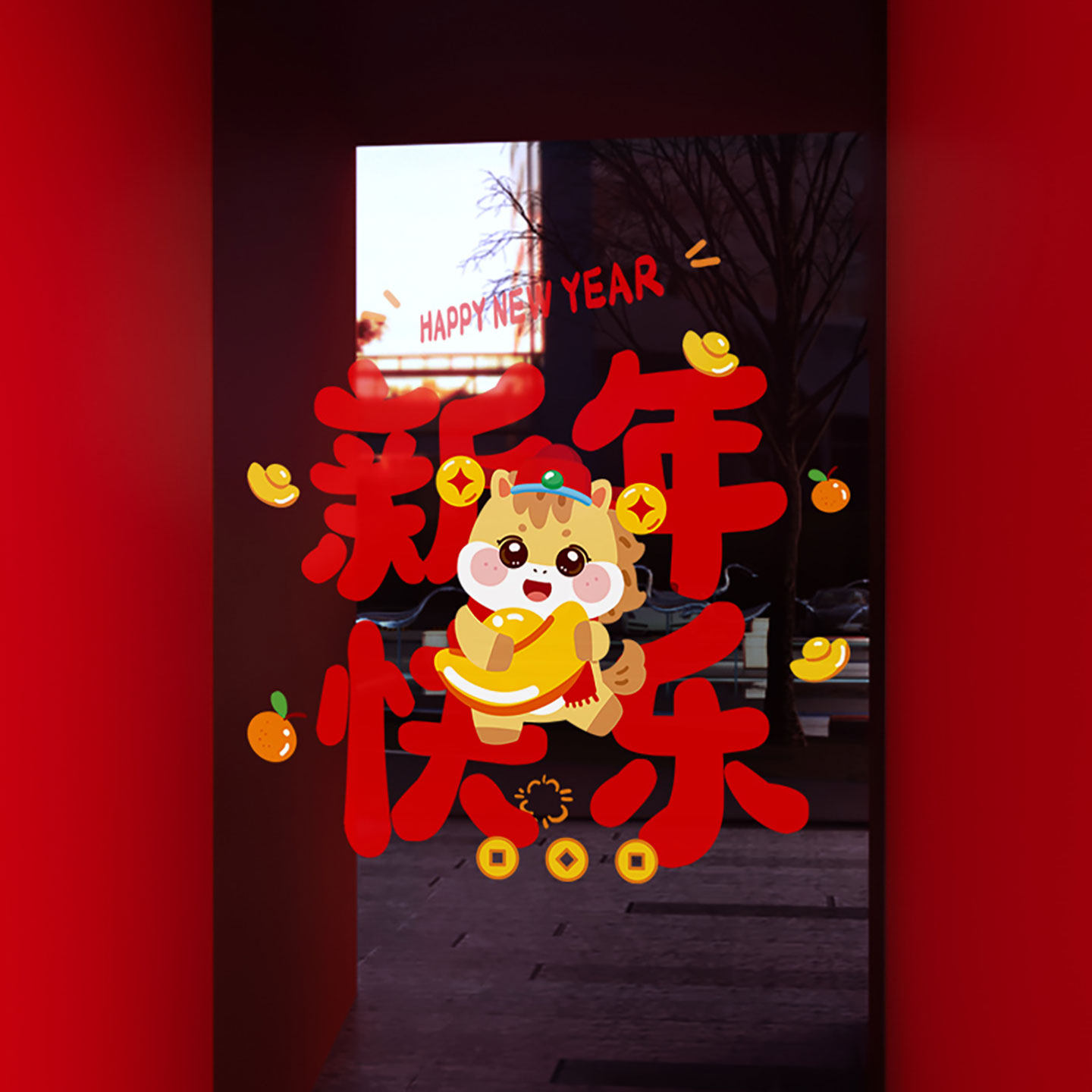 新年装饰窗贴马年春节可爱卡通窗花2026过年店铺静电玻璃贴门贴纸,节庆用品/礼品,节日装扮用品,淘宝优惠券,粉丝福利购,淘宝优惠卷