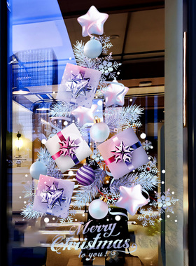 圣诞节装饰窗贴紫色圣诞树装扮门贴店铺橱窗氛围布置静电玻璃贴纸