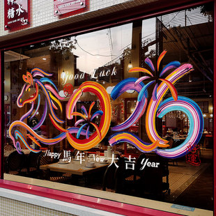 新年装饰窗花马年春节彩色马窗贴2026过年橱窗静电玻璃贴门贴纸