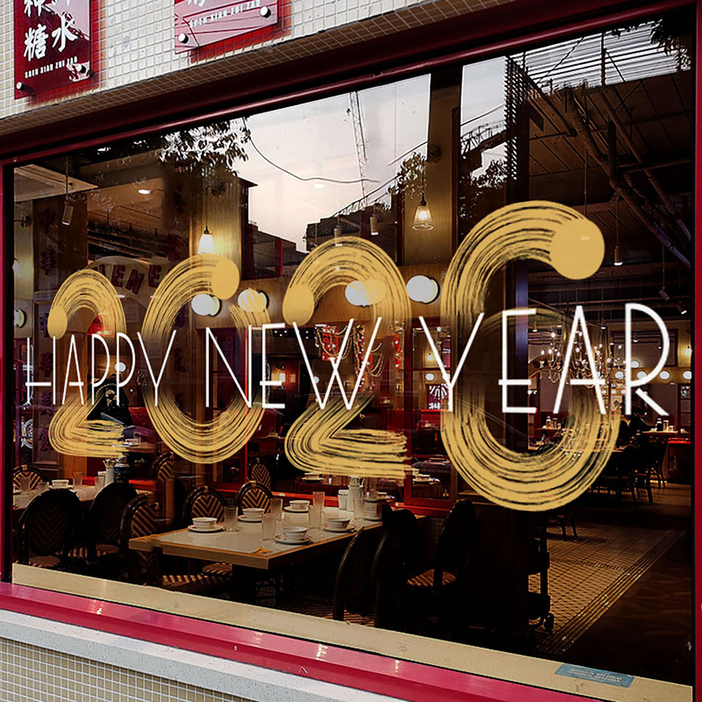 新年装饰布置2026窗贴马年春节简约窗花过年店铺橱窗静电玻璃贴纸