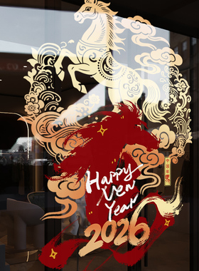 新年装饰中式窗花春节金马图案窗贴2026过年马年静电玻璃贴门贴纸