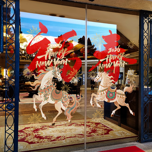 新年装饰窗花马年春节骏马窗贴2026过年店铺橱窗静电玻璃贴门贴纸