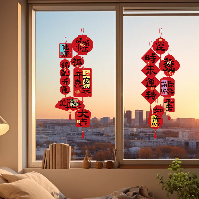 新年装饰窗花2026马年春联窗贴春节过年客厅窗户静电玻璃贴门贴纸,家居饰品,软装墙贴,淘宝优惠券,粉丝福利购,淘宝优惠卷