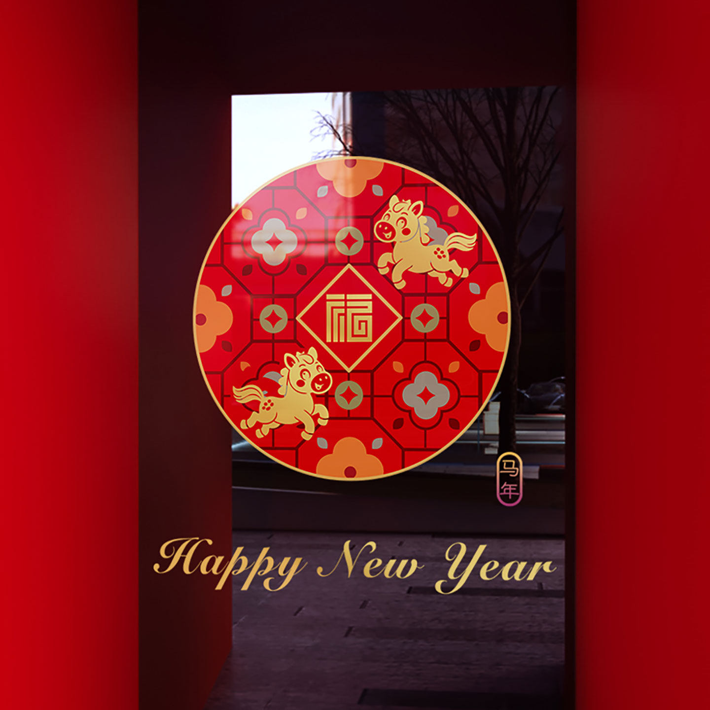 2026新年装饰福字布置窗贴马年春节静电窗花过年橱窗玻璃贴门贴纸,节庆用品/礼品,节日装扮用品,淘宝优惠券,粉丝福利购,淘宝优惠卷