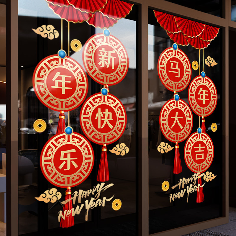 新年装饰窗花2026马年春节中式扇花窗贴过年店铺静电玻璃贴门贴纸,节庆用品/礼品,喜字/剪纸/贴纸,淘宝优惠券,粉丝福利购,淘宝优惠卷