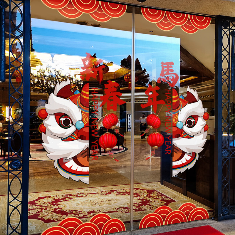 新年装饰窗花2026马年春节舞狮窗贴过年店铺橱窗静电玻璃贴门贴纸,节庆用品/礼品,喜字/剪纸/贴纸,淘宝优惠券,粉丝福利购,淘宝优惠卷
