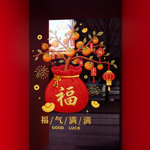 新年装饰窗花2026马年春节福袋窗贴过年店铺橱窗静电玻璃贴门贴纸