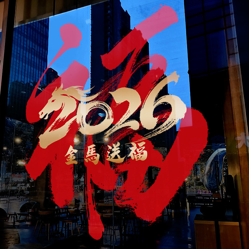 闪电发货、画质高清、静电无胶