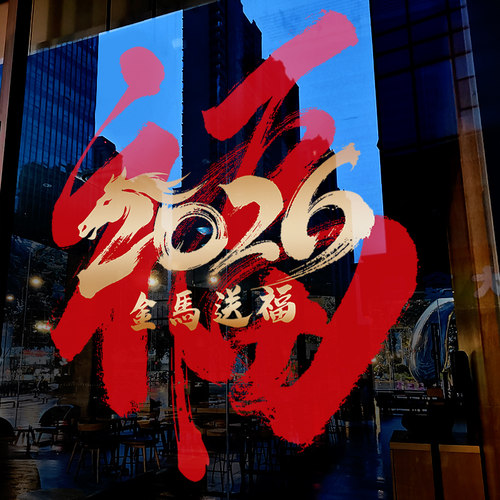 闪电发货、画质高清、静电无胶