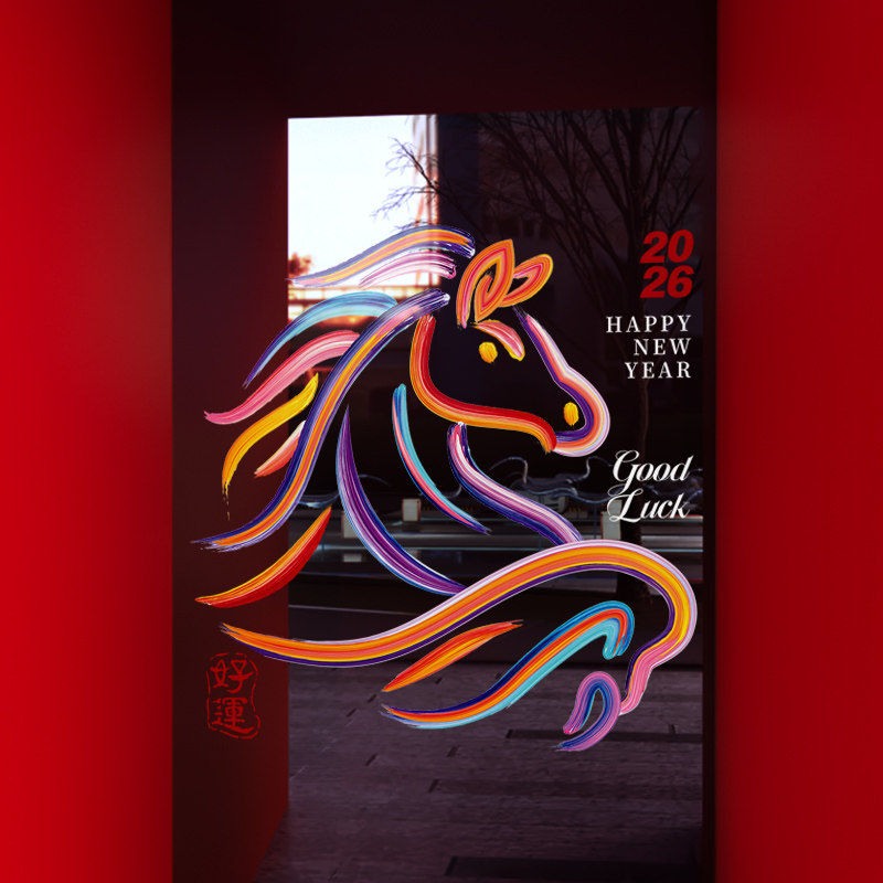 新年装饰彩色马窗花马年静电贴春节窗贴2026过年橱窗玻璃贴门贴纸,家居饰品,软装墙贴,淘宝优惠券,粉丝福利购,淘宝优惠卷