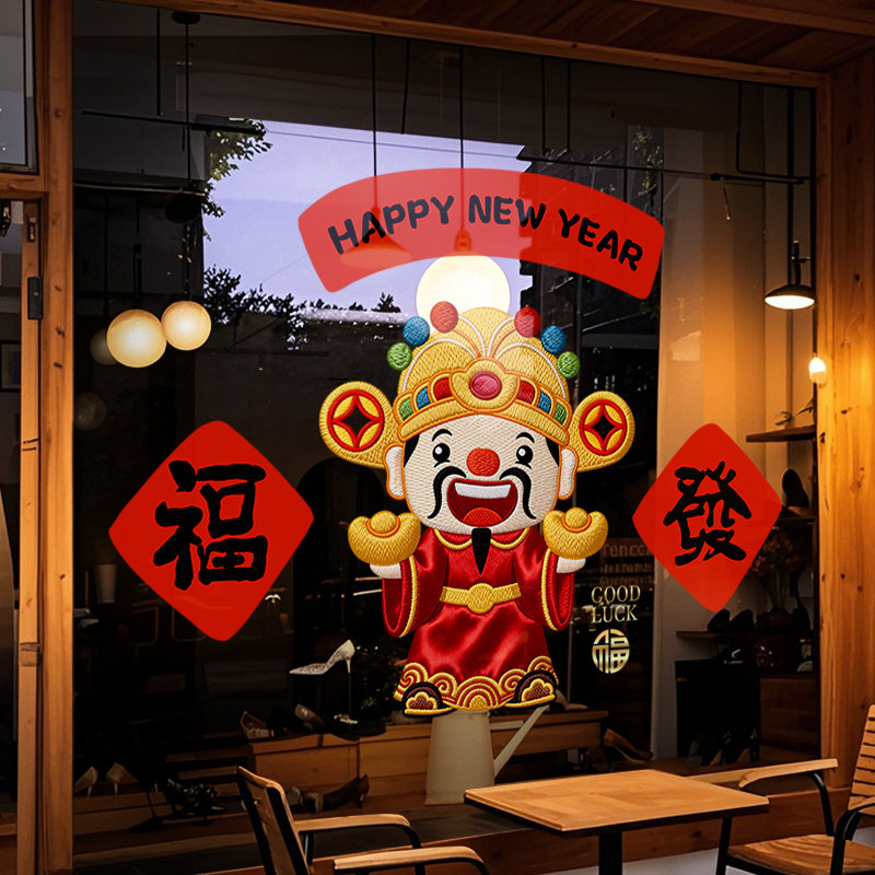 新年装饰窗花2026马年春节财神窗贴过年店铺橱窗静电玻璃贴门贴纸,节庆用品/礼品,喜字/剪纸/贴纸,淘宝优惠券,粉丝福利购,淘宝优惠卷