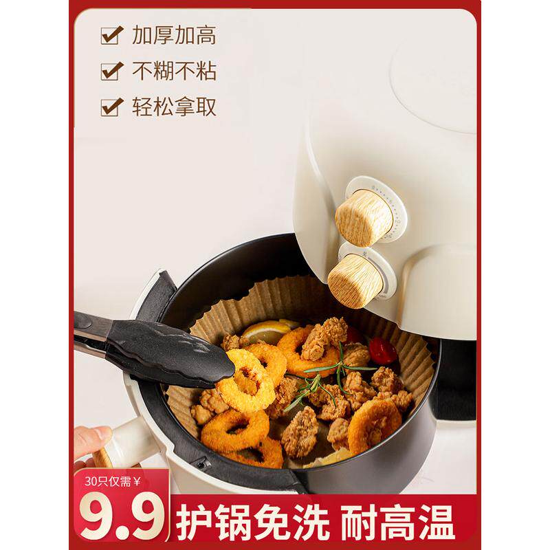 广意空气炸锅专用纸盘碗吸油纸食物专用锡纸烤箱家用烘烤食品级怎么样,好用不?
