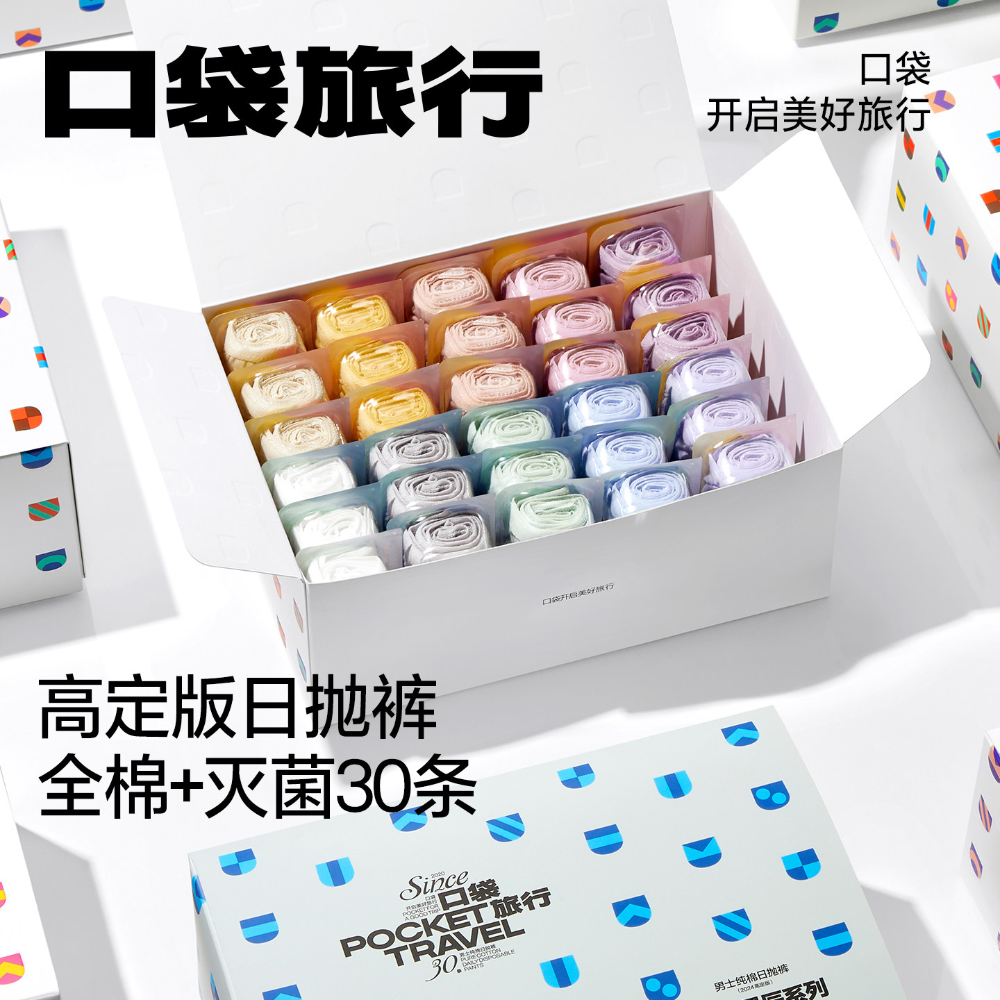 口袋旅行一次性内裤女纯棉中高腰灭菌免洗男款大码短裤日抛用品,户外/登山/野营/旅行用品,一次性内裤,淘宝优惠券,粉丝福利购,淘宝优惠卷