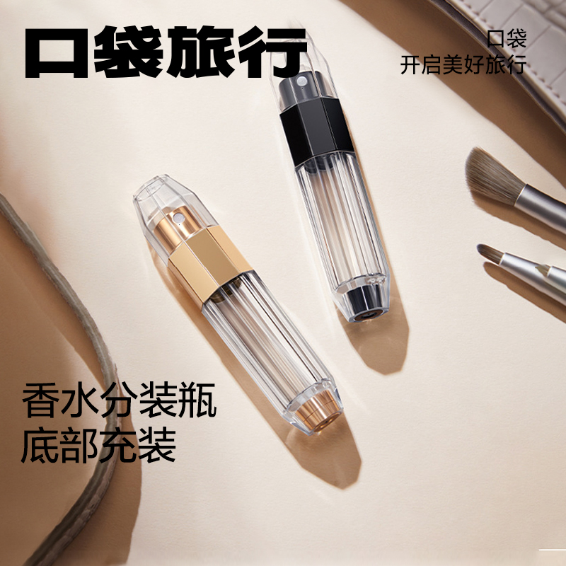 口袋旅行分装瓶按压式迷你小巧便携透明乳液喷雾瓶空瓶小样香水瓶