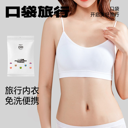一次性内衣女士酒店出差便携