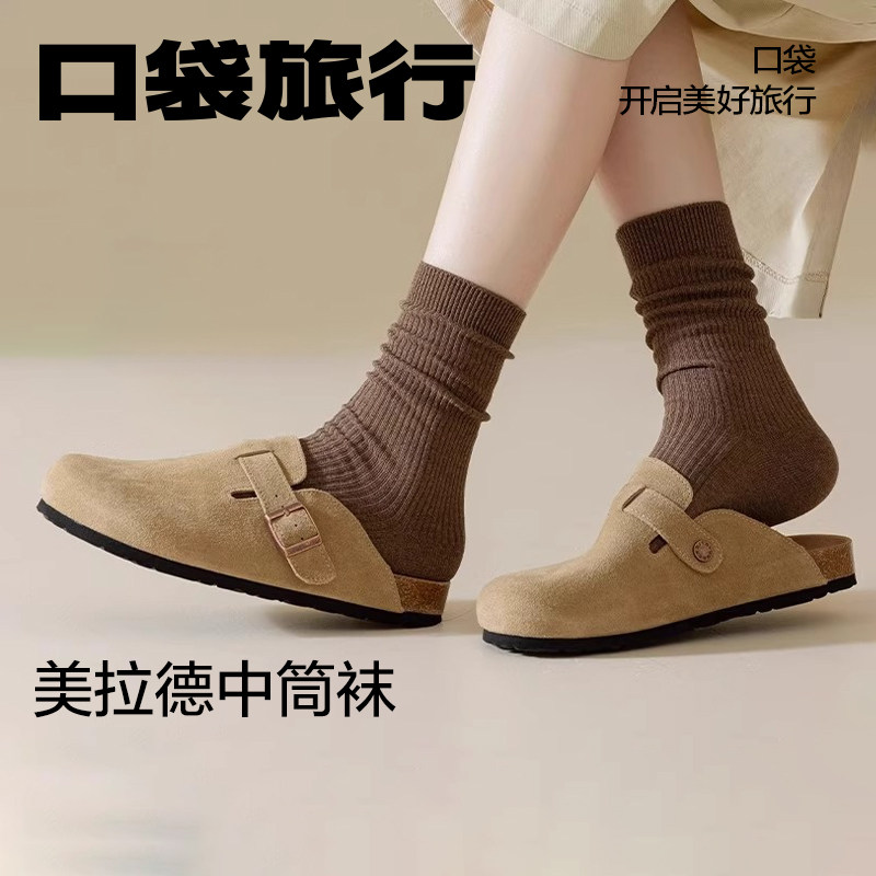 口袋旅行美拉德堆堆袜中筒袜子防臭春秋季女简约韩版百搭纯色棉质