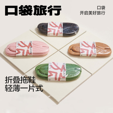 口袋旅行可折叠拖鞋女士一次性便携式人字男旅游收纳压缩用品必备